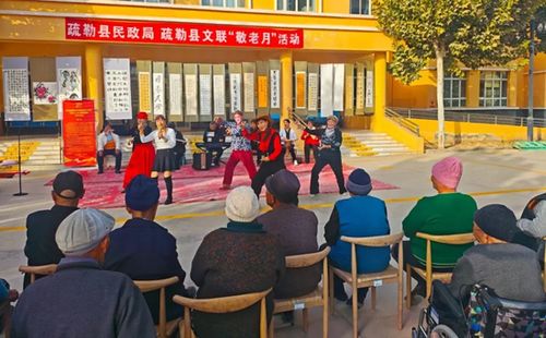 疏勒多彩民生溫暖·銀齡生活——組織文化藝術交流活動紀實