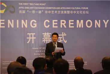 首屆‘一帶一路’非中藝術(shù)交流展暨非中文化論壇在京舉行，共繪文明互鑒新畫卷